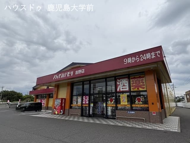 ドラッグストア