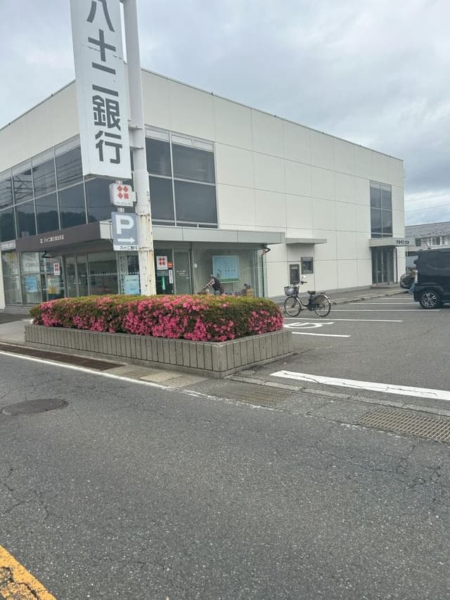 銀行