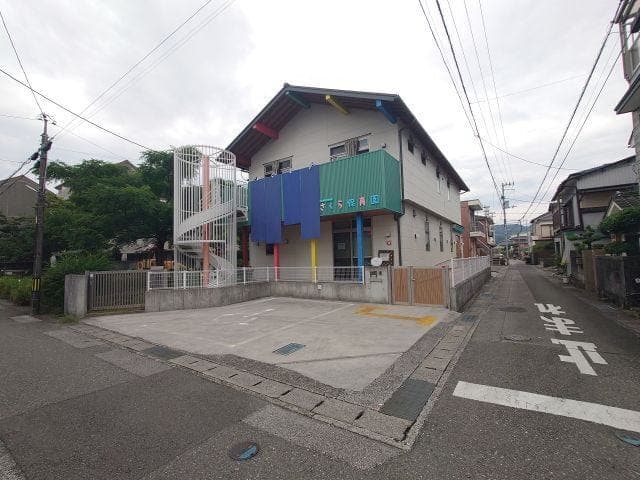幼稚園・保育園