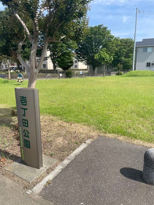 公園