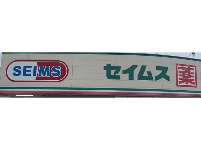 ドラッグストア