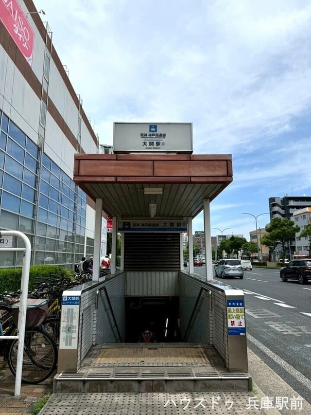 駅