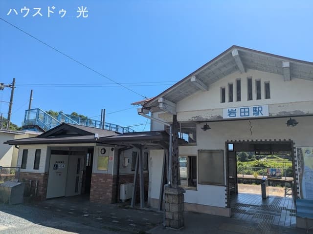 駅