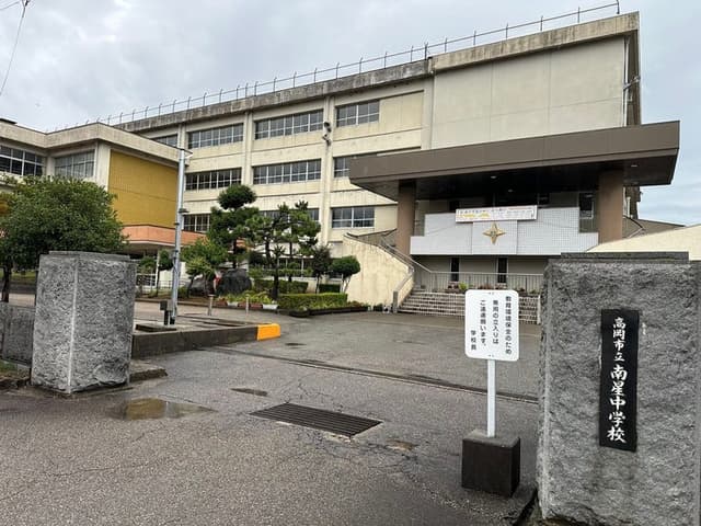 中学校