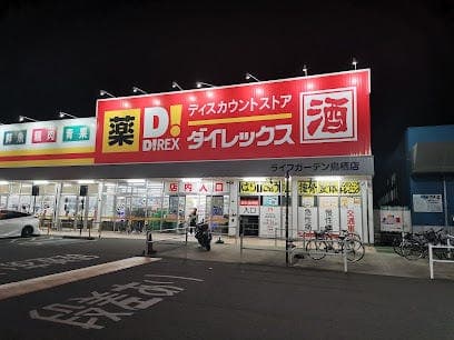 スーパー