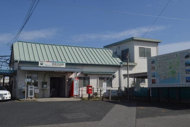 駅