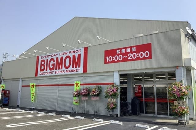 スーパー