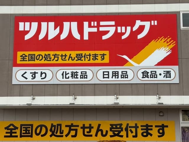 ドラッグストア