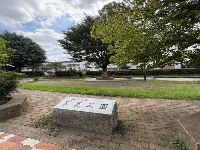 公園