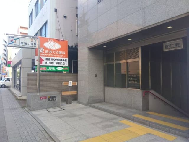 駅