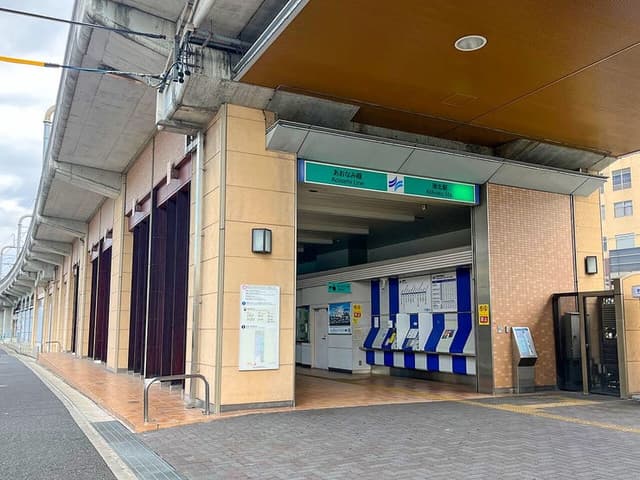 駅