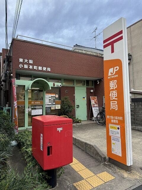 郵便局