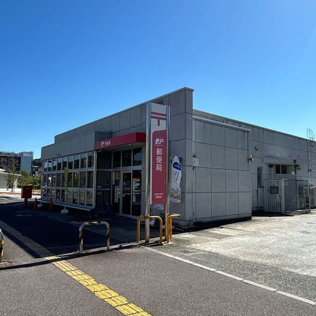 郵便局