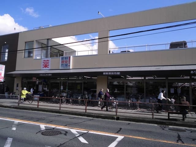 スーパー