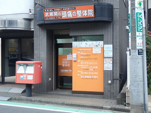 病院