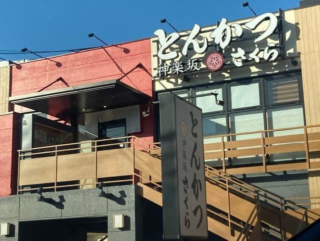 近隣写真
