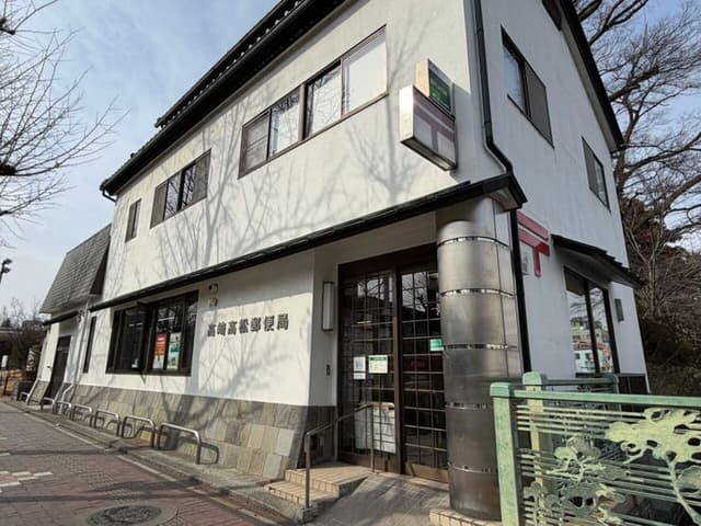郵便局