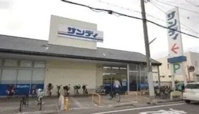 スーパー