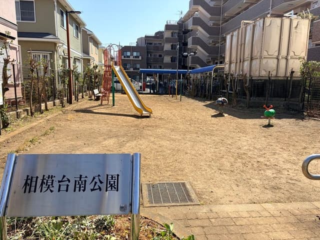 公園