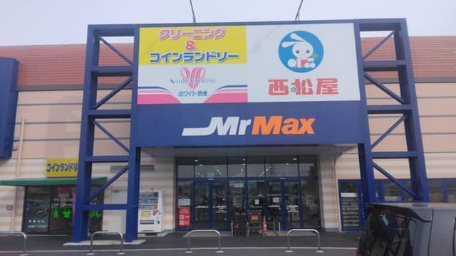 ショッピングセンター