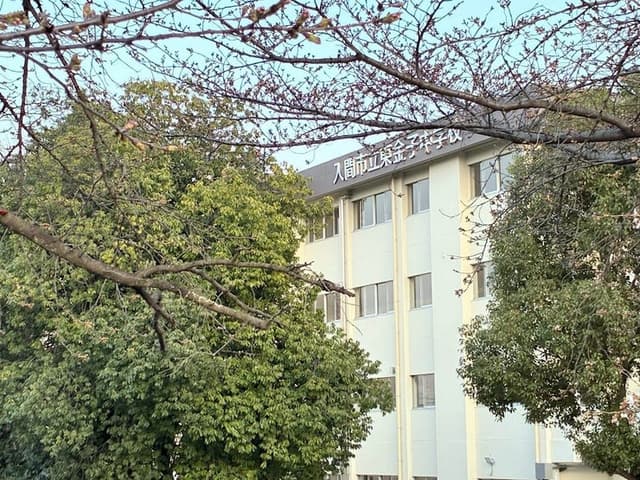 中学校