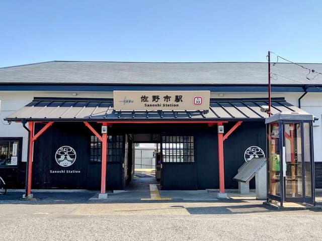 駅