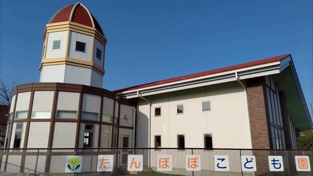 幼稚園・保育園