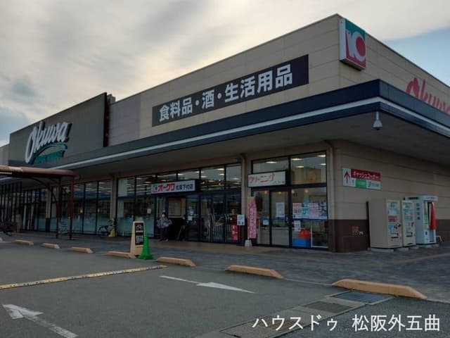 スーパー