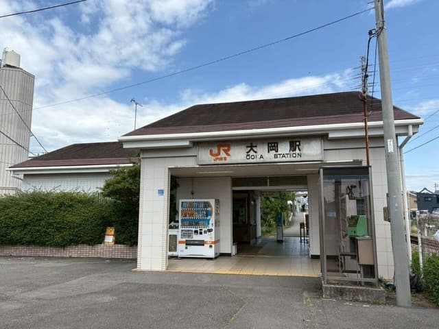 駅