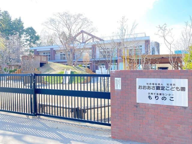 幼稚園・保育園
