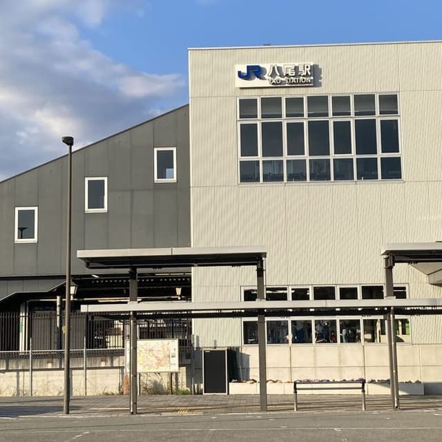 駅