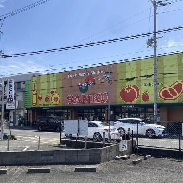 スーパー