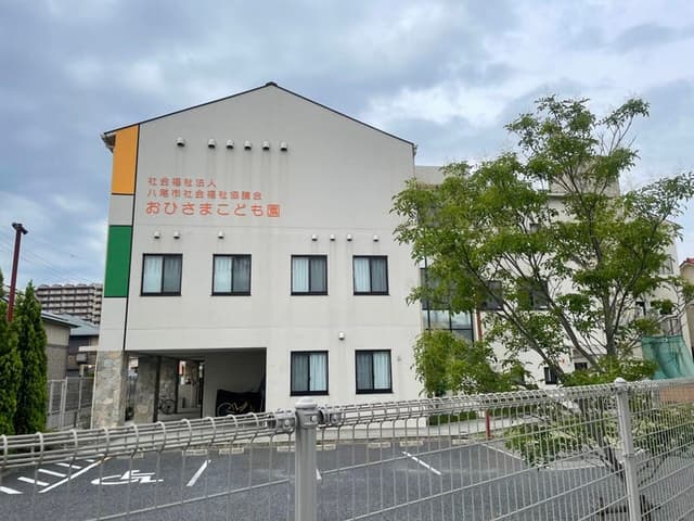 幼稚園・保育園