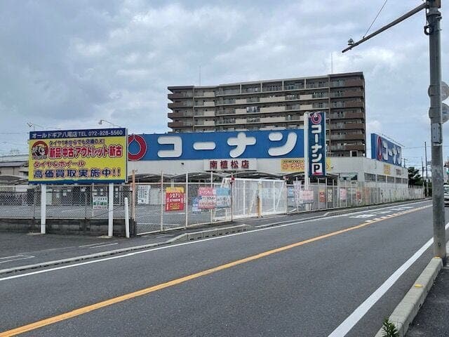 ホームセンター