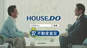 買取　古田さんとお客様篇