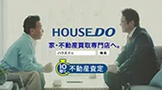 買取　古田さんとお客様篇 買取専門店