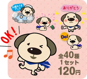 全40種1セット120円