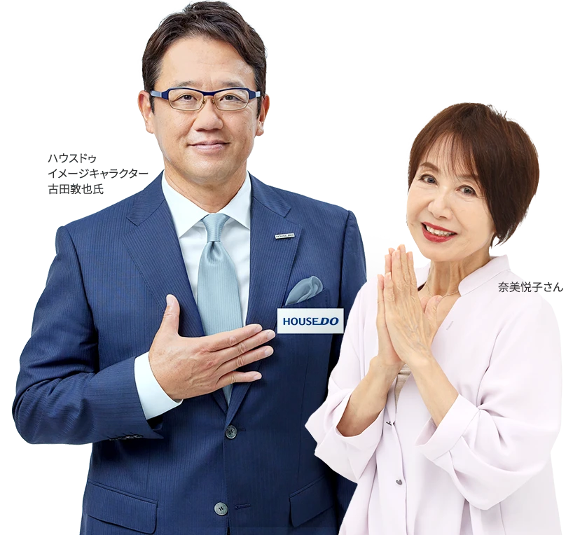 ハウスドゥイメージキャラクター 古田敦也氏