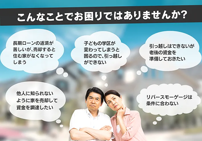 こんなことでお困りではありませんか?