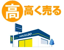 高く売る