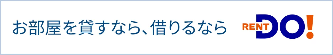 レントDo店舗一覧