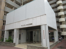 アメニティ大治五番館