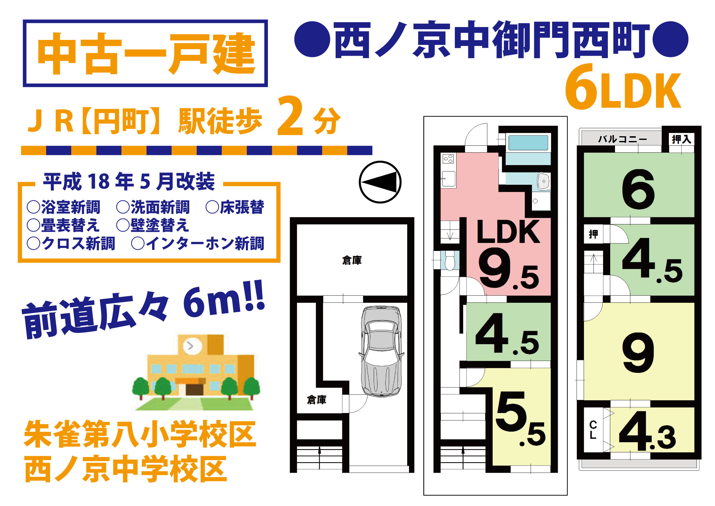 京都府京都市中京区西ノ京 中御門西町の中古一戸建て 2480万円 の不動産 住宅の物件詳細 ハウスドゥ Com Sp スマートフォンサイト 京都府京都市中京区西ノ京 中御門西町の中古一戸建て 2480万円 の不動産 住宅の物件詳細 ハウスドゥ Com Sp スマートフォンサイト