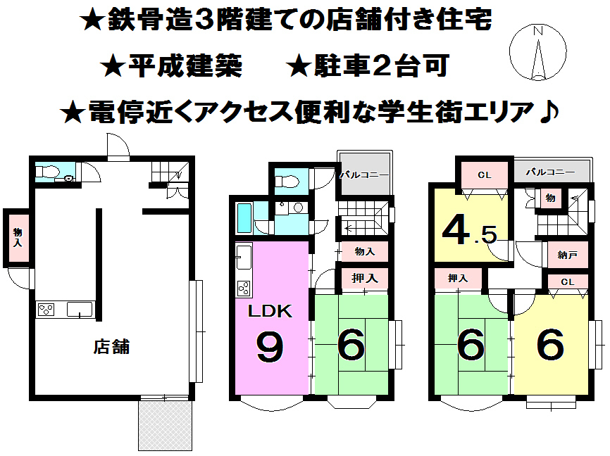 愛媛県松山市清水町１丁目の事業用 収益物件 2500万円 の不動産 住宅の物件詳細 ハウスドゥ Com Sp スマートフォンサイト