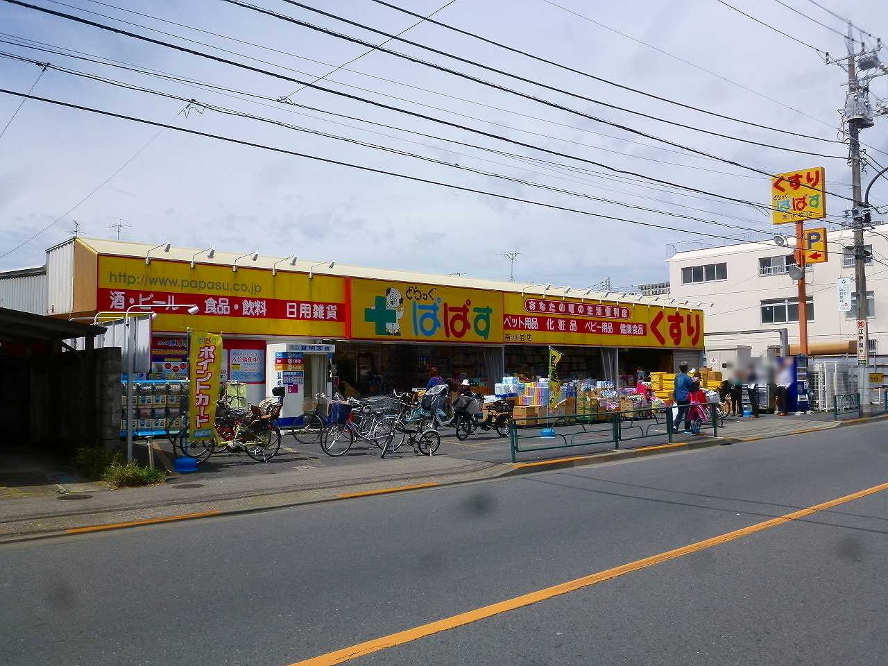 江戸川区南小岩3丁目 中古戸建の中古一戸建て 1500万円 の不動産 住宅の物件詳細 ハウスドゥ Com Sp スマートフォンサイト 江戸川区南小岩3丁目 中古戸建の中古一戸建て 1500万円 の不動産 住宅の物件詳細 ハウスドゥ Com Sp スマートフォンサイト