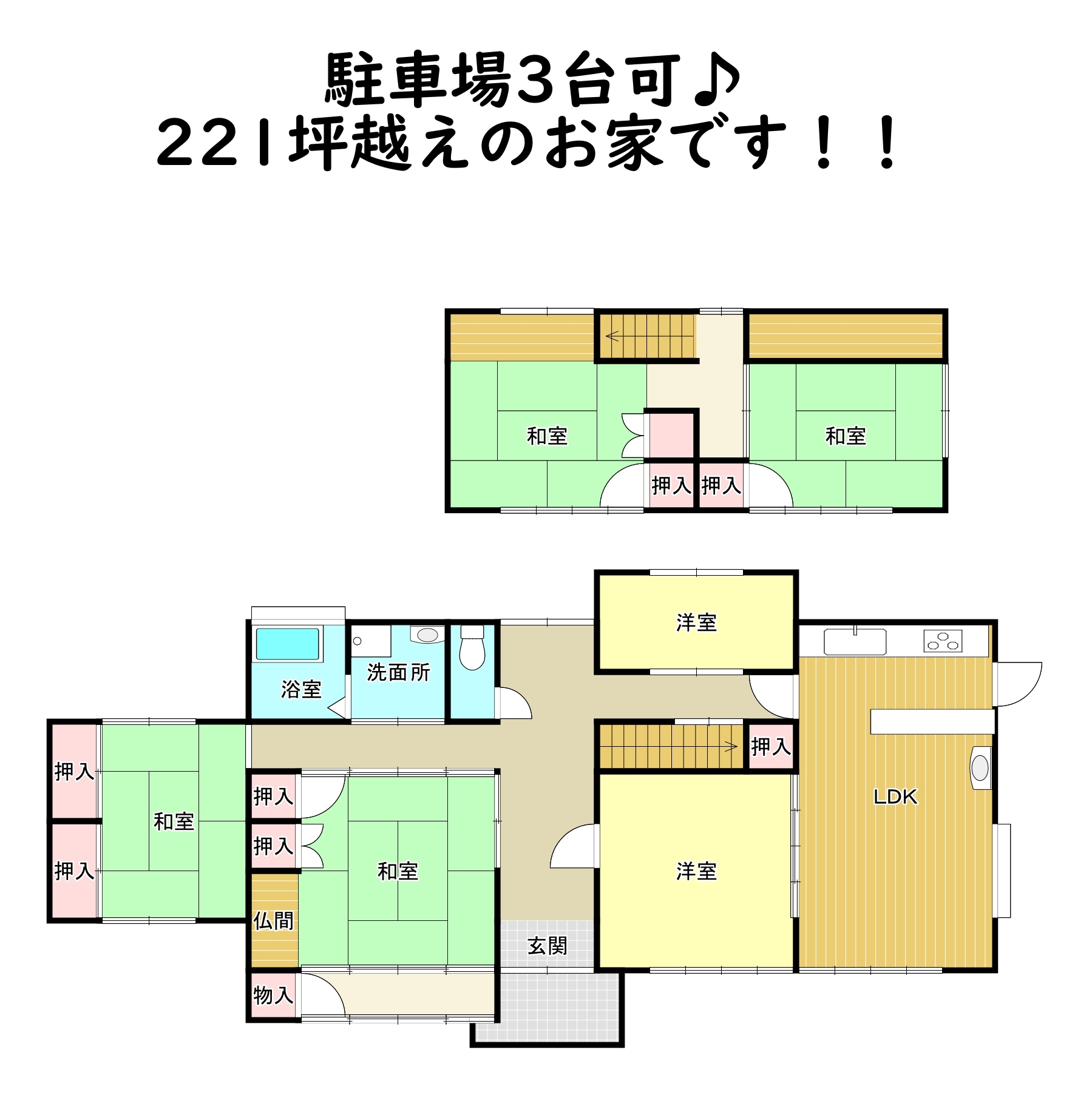 山口県下関市形山町の中古一戸建て 2500万円 の不動産 住宅の物件詳細 ハウスドゥ Com スマートフォンサイト
