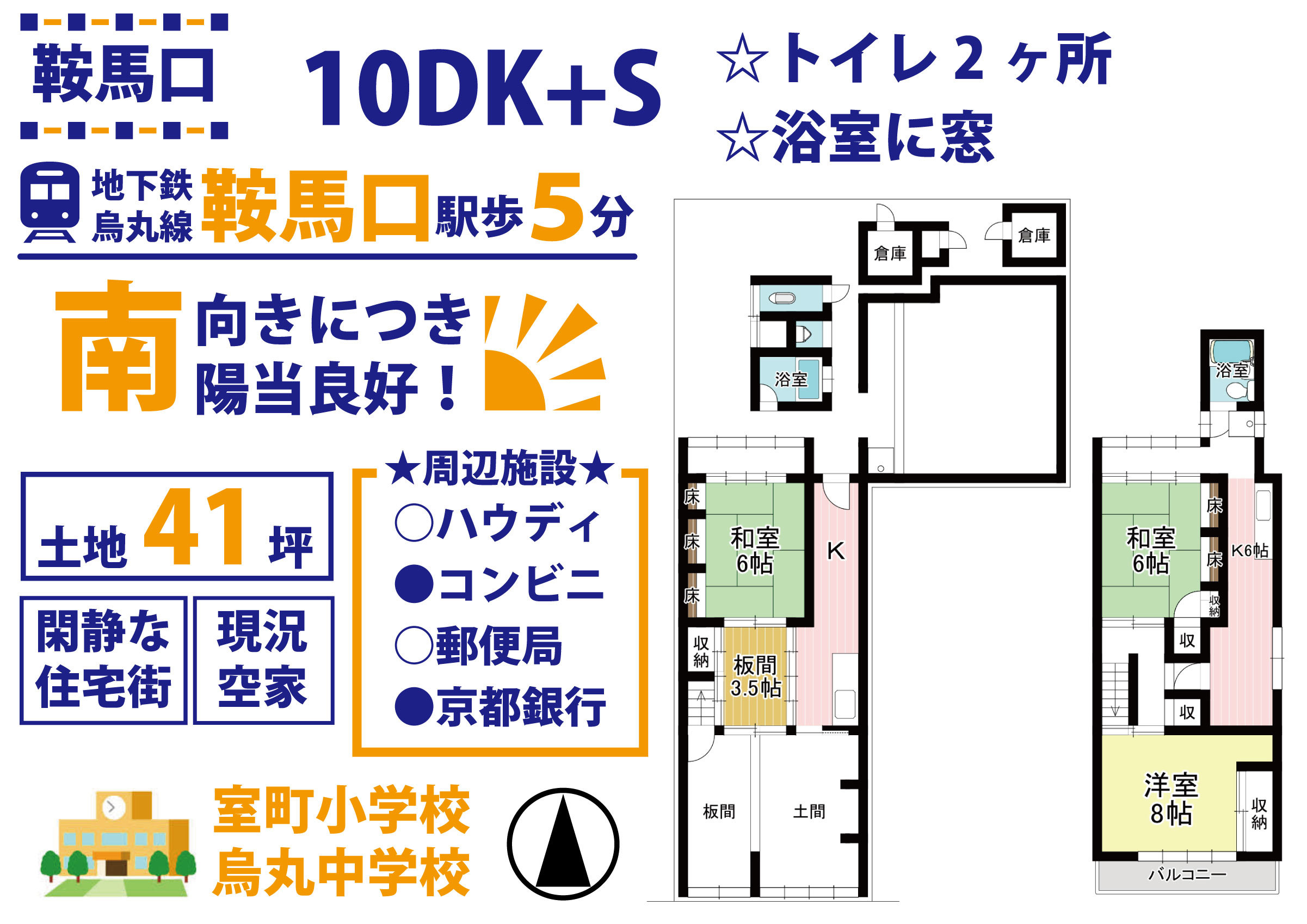 京都府京都市上京区相国寺門前町の中古一戸建て 1680万円 の不動産 住宅の物件詳細 ハウスドゥ Com スマートフォンサイト