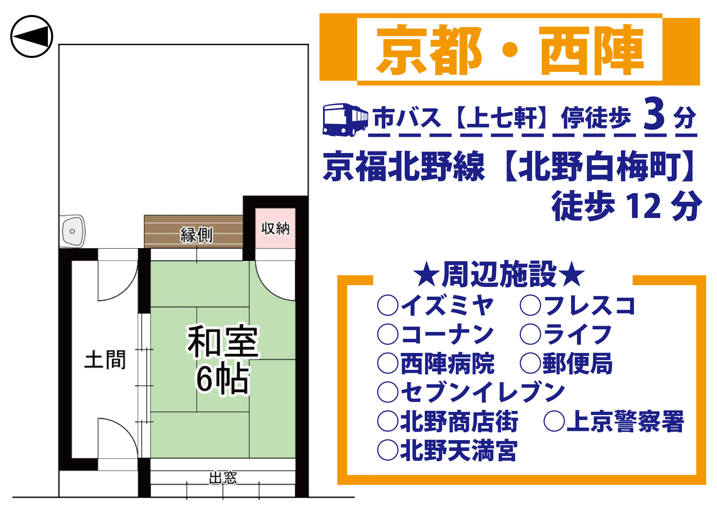 京都府京都 市上京区五辻通六軒町西入溝前町の中古一戸建て 680万円 146 の不動産 住宅の物件詳細 ハウスドゥ Com Sp スマートフォンサイト 京都府京都 市上京区五辻通六軒町西入溝前町の中古一戸建て 680万円 146 の不動産 住宅の物件詳細 ハウスドゥ Com Sp スマートフォンサイト