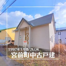 苫小牧市宮前町3丁目の中古一戸建て物件一覧 ハウスドゥ Com Sp