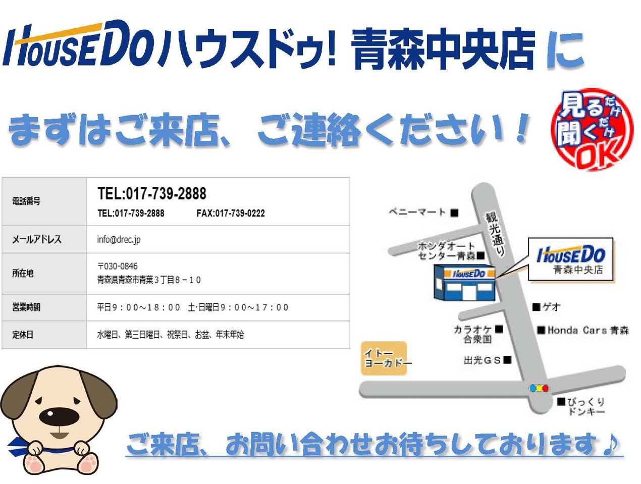 青森県青森市花園2丁目の土地 600万円 の不動産 住宅の物件詳細 ハウスドゥ Com スマートフォンサイト 青森県青森市花園2丁目の土地 600万円 の不動産 住宅の物件詳細 ハウスドゥ Com スマートフォンサイト